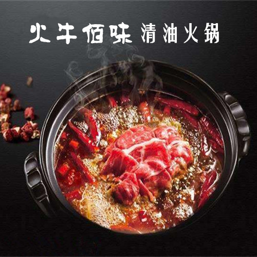 【火牛佰味】优质清油火锅底料(图1)