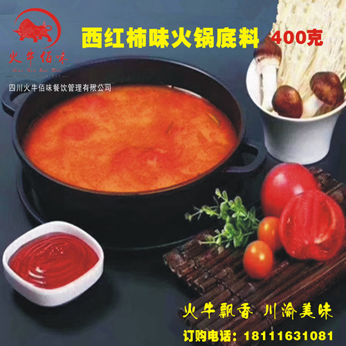 【火牛佰味】优质西红柿火锅底料(图1)